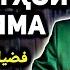 Фазилатҳои калимаи Астағфируллоҳ Ҳоҷи Мирзо فضیلت کلمه استغفیرالله حاجی میرزا