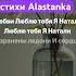 ЦВЕТОК Alastanka песня создана ИИ стихи Alastanka