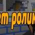 Его больше нет