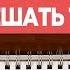 Как Решать Тест 5 Правил и 1 Секретное Оружие