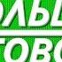 Лера Яскевич САМОЕ ЧЕСТНОЕ ИНТЕРВЬЮ ЛЕРЫ