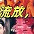 文化大革命113 知青上山下乡是变相劳改 习近平的知青岁月 知青中最惨的群体 女知青 下乡运动的用处 驱赶不稳定因素 挡住苏联的进攻 缓解城市压力 今天会走老路吗 文化大革命 文革 中共 习近平