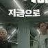 지금으로 데자부 X 딩고 DF LIVE 비와이 쿤디판다 손심바 비앙 최엘비 으네