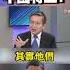 CIA大動作 招中國特工 張五岳直言 批評習近平罪不致死 跟美密謀才是死路一條 Globalvisiontalk