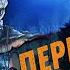 СТРАШНЫЕ ИСТОРИИ Перекресток Scary Stories Мистика Horror Stories