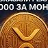 XRP В РЕЗЕРВЕ США Трамп Готовит 1000 Технический Прогноз 21 000 ВСЁ РЕШИТСЯ ДО АВГУСТА