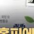 대통령실 홈피에도 대못 尹 사진 버젓이 2025 06 13 뉴스25 MBC