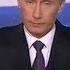 Владимир Путин поздравление с днем Рождения 001