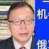 乌克兰大反攻 机器人军团震撼出击 俄朝联军溃不成军