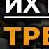 Их цель третий храм