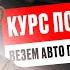 БРАТЬ АВТО ИЗ ЯПОНИИ ИЛИ НЕ БРАТЬ ЧТО ОЖИДАТЬ ОТ КУРСА РИСКИ КУПИЛ И НЕ ПРИЕХАЛО