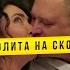 Лолита На скотч Клип
