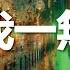 黃明志 Namewee 動態歌詞 Lyrics 如果我一無所有 Nothing At All 辣死你媽傳人電影原聲帶 Nasi Lemak 1 0 Movie OST 2022