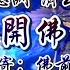 2023善歌 師徒有約 國語專輯試聽 下集 NO 1 25 道歌 善歌