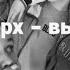 руки вверх выпускной клип