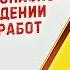 Правила пожарной безопасности при проведении огневых работ