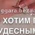 НУС Невестка