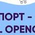 Выгрузка товаров из OpenCart на маркетплейсы через FOKS Импорт товаров по Xml в OpenCart