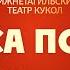 ГОЛОСА ПОБЕДЫ Задохнулись канонады Роберт Рождественский