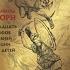 Детские книги Книга Чудес Двенадцать мифов древней Греции для детей Натаниэль Готорн