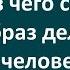 Из чего состоит образ делового человека