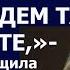 Истории из жизни На нашем участке мы построим большой дом и будем жить там все вместе