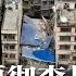 习近平要彻查长沙塌楼 仍有39人失联 孙绍骋任中共内蒙书记 石泰峰另任何职 爱国大V遭微博出卖 帝吧官微IP在台湾 俄罗斯退出国际太空站 明镜要报 20220430