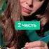 Реальные истории из жизни людей