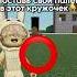 Я знаю что ты не специально коржик роблокс Roblox