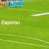 Гимн Лиги Европы