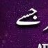 Tere Ye Ummar Jisse Sad Love Song Attaullah Khan Esakhelvi