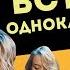 Все рекомендуют этот фильм ВСТРЕЧА ОДНОКЛАССНИКОВ Русские мелодрамы новинки 2021