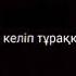 Жұмабектің бажасы