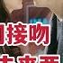 米虫 美女亲吻对方就能预知未来 与上司接吻后看到两人羞羞场面 第六感 第3 4集