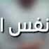 حالات واتس نفس الوشوش حوده بندق وتيتو 2019