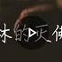 斯大林的灭佛运动 造成了蒙古文化的传承断代 那么有多少外蒙古喇嘛被肃清镇压呢 斯大林 大清洗 灭佛 外蒙 镇压 喇嘛 死亡 万人坑