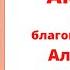Акафист благоверному князю Александру Невскому Богослужение онлайн