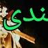 آهنگ هندی عاشقانه یک بار گوش کن گریه ات میگیره