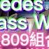 BENZ 賓士 E Class W213 自動變換車道 808改809組合開關