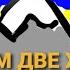 ЯКОВ ПЕТРОВИЧ ПОЛОНСКИЙ ПО ГОРАМ ДВЕ ХМУРЫХ ТУЧИ