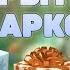 ОТКРЫТИЕ ПОДАРКОВ В LUMBER TYCOON 2 ROBLOX