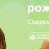 День рождения Современные детские песни Детская песенка на день рождения