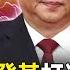 關鍵時刻全集 20230308 習近平正式登基打造超級東廠 將李克強掃進歷史灰燼 開啟 習帝國元年 經典賽開打 光看就可感受到 大聯盟規格 台中洲際棒球場讓MLB也按讚 劉寶傑