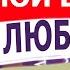 Любовный треугольник МОИ ШАНСЫ В ЛЮБОВНОМ ТРЕУГОЛЬНИКЕ Онлайн гадание Таро
