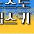 죄와 벌 도스토옙스키 하 인물관계도 오디오북 백수청년 라스콜리니코프는 자신의 비범함을 확인했을까