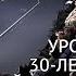 Урок мужества 30 летию вывода Cоветских войск из Афганистана посвящается