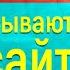 Защита сайта взлом сайта вашей компании хакер как ломают сайт часть 2