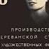 Однажды ночью 1944