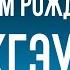 С Днем рождения Казанский государственный энергетический университет