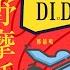 野摩托